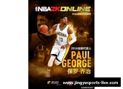 NBA2K15：探索保罗乔治的篮球传奇
