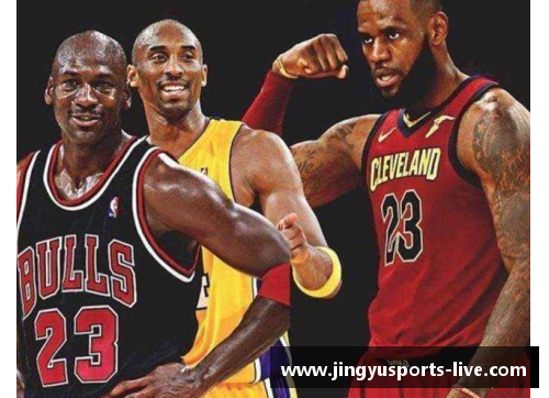 NBA历届新秀：瞩目比分与巅峰表现