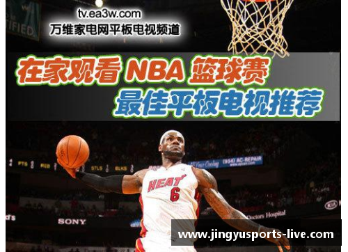 NBA精彩球赛集锦：魅力场上，风采如画